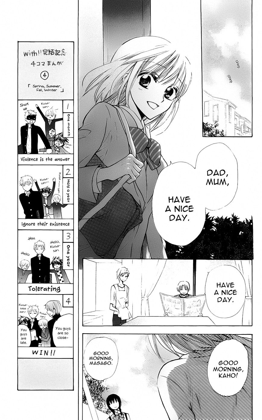 With!! - Vol.4 Chapter 17 : End