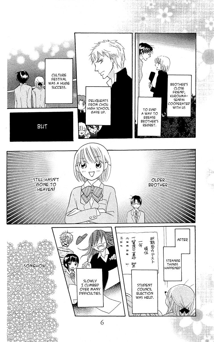 With!! - Vol.3 Chapter 10