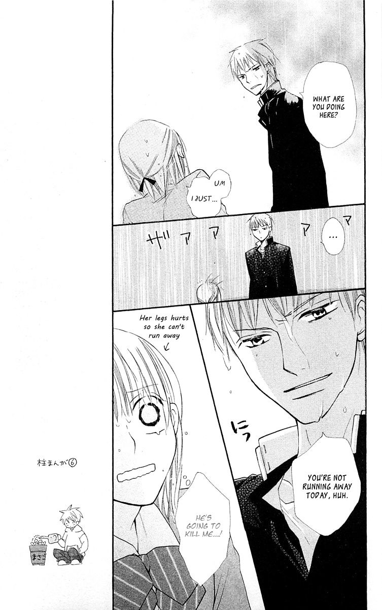 With!! - Vol.3 Chapter 11