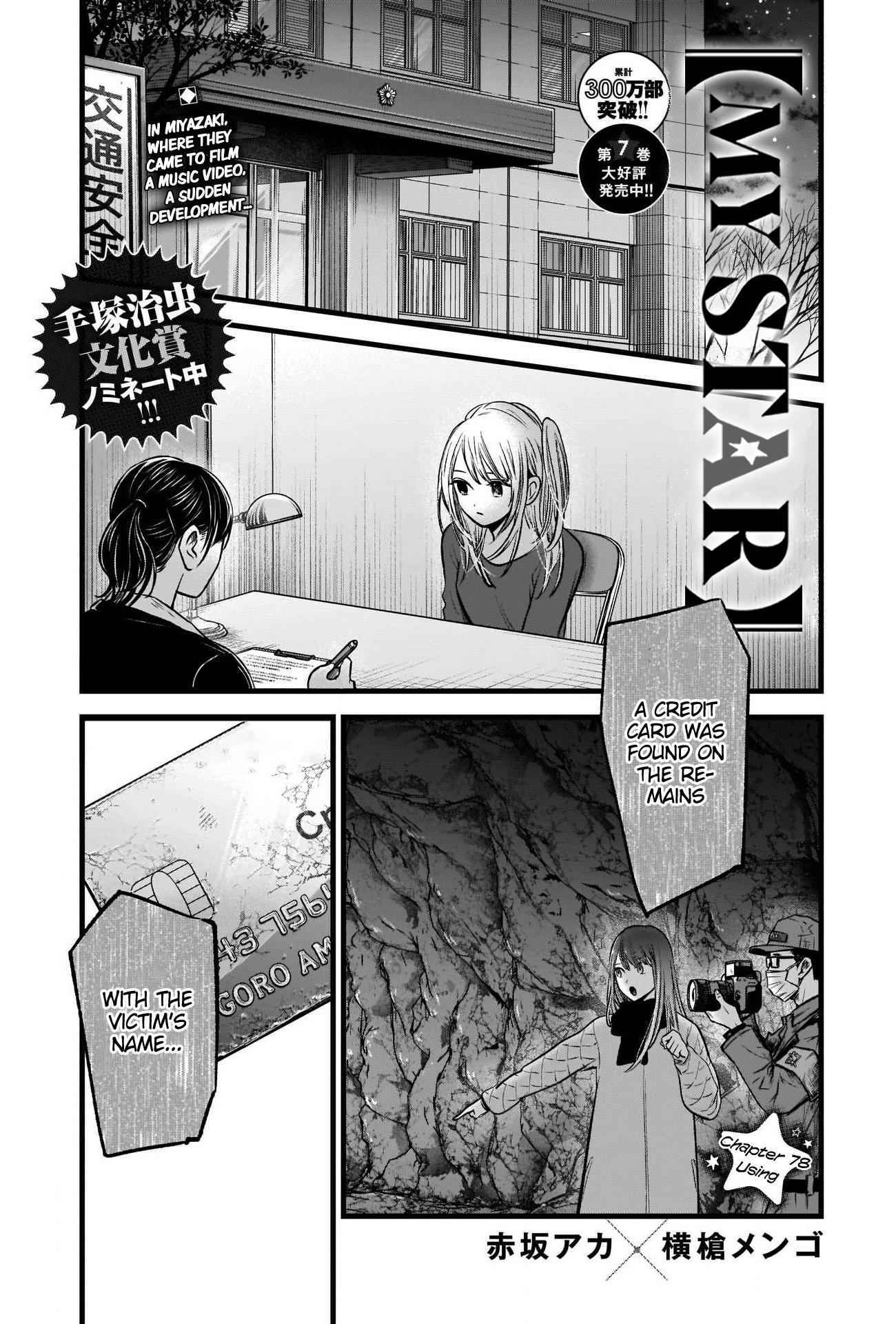 Best Child - Chapter 78