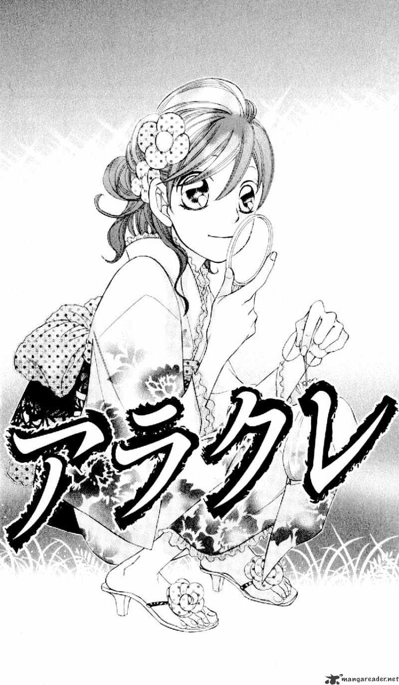 Arakure - Chapter 34