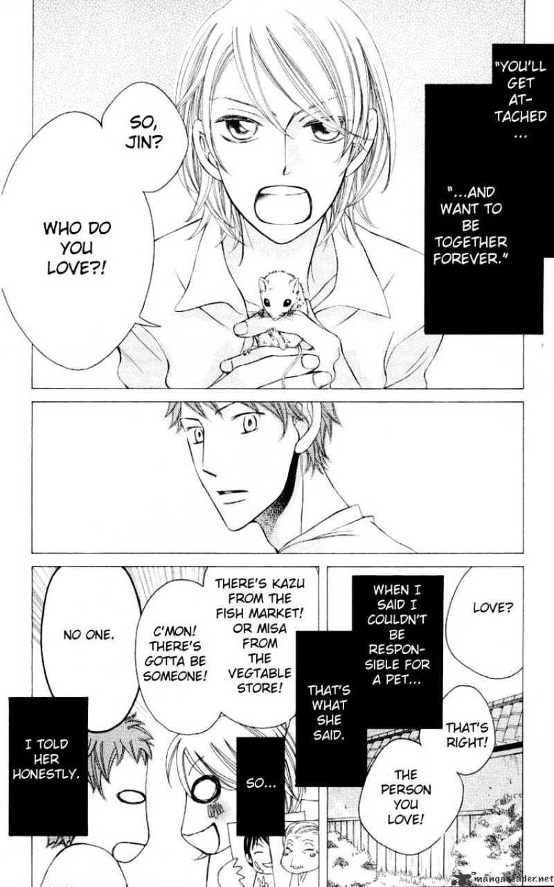 Arakure - Chapter 33