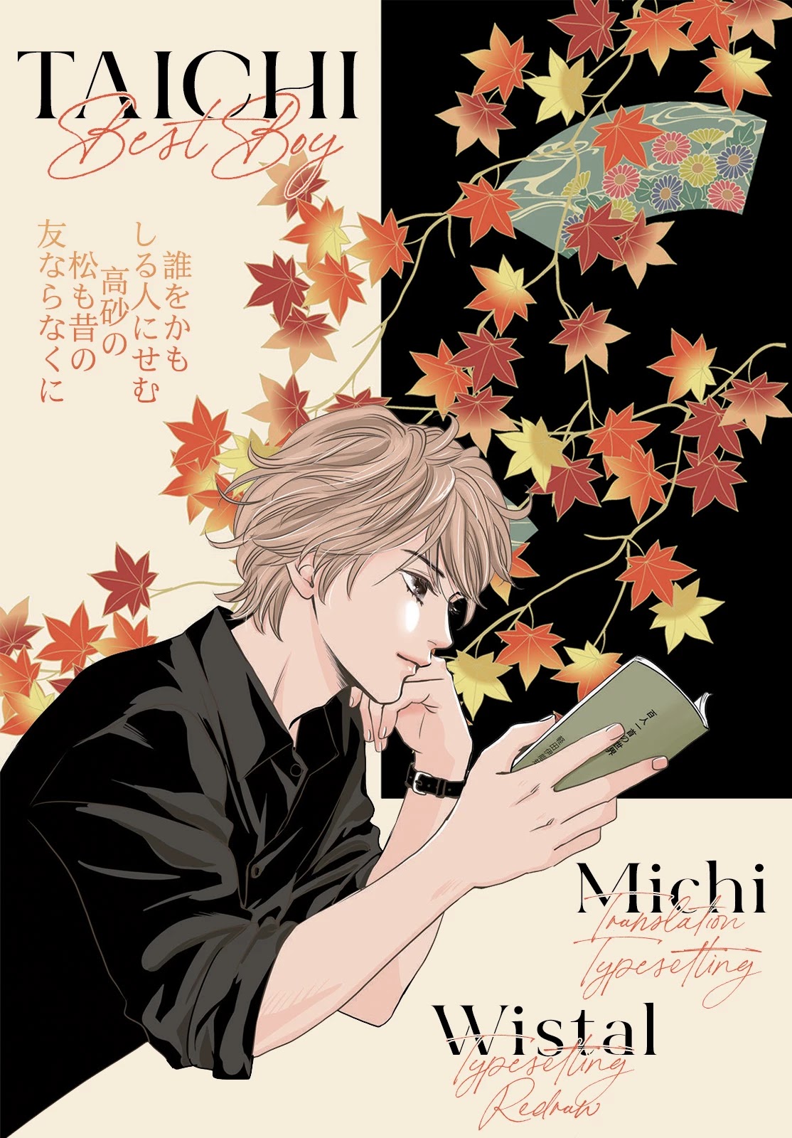 Chihayafuru: Middle School Arc - Chapter 18: 18Th Poem [End]