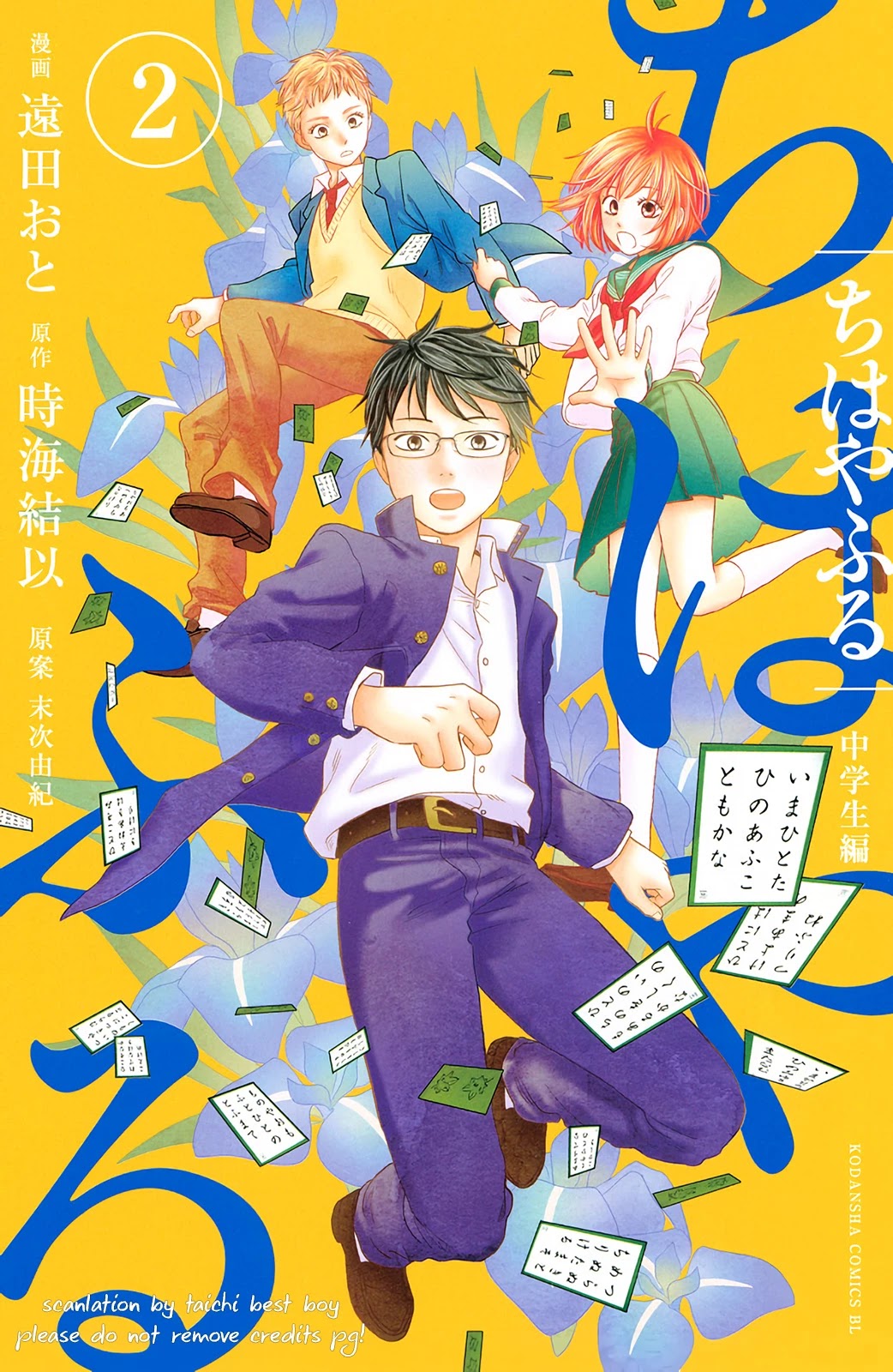 Chihayafuru: Middle School Arc - Chapter 7: 7Th Poem