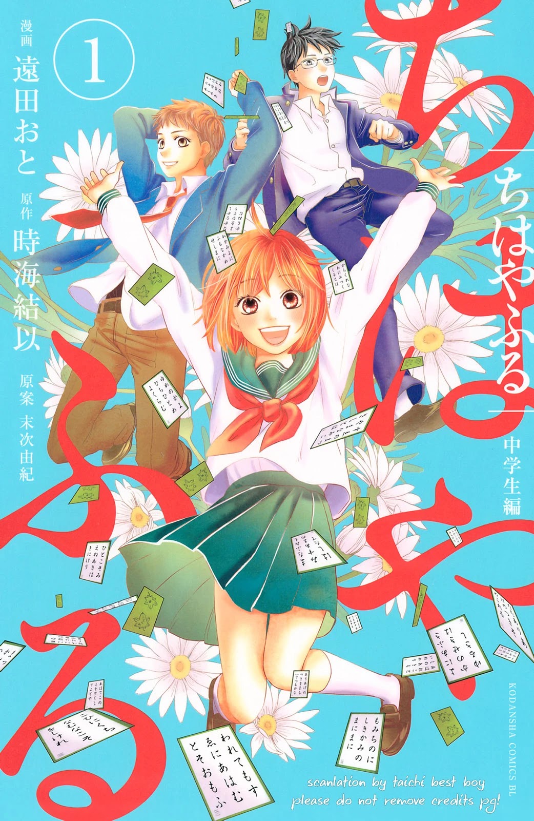 Chihayafuru: Middle School Arc - Chapter 1: 1St Poem