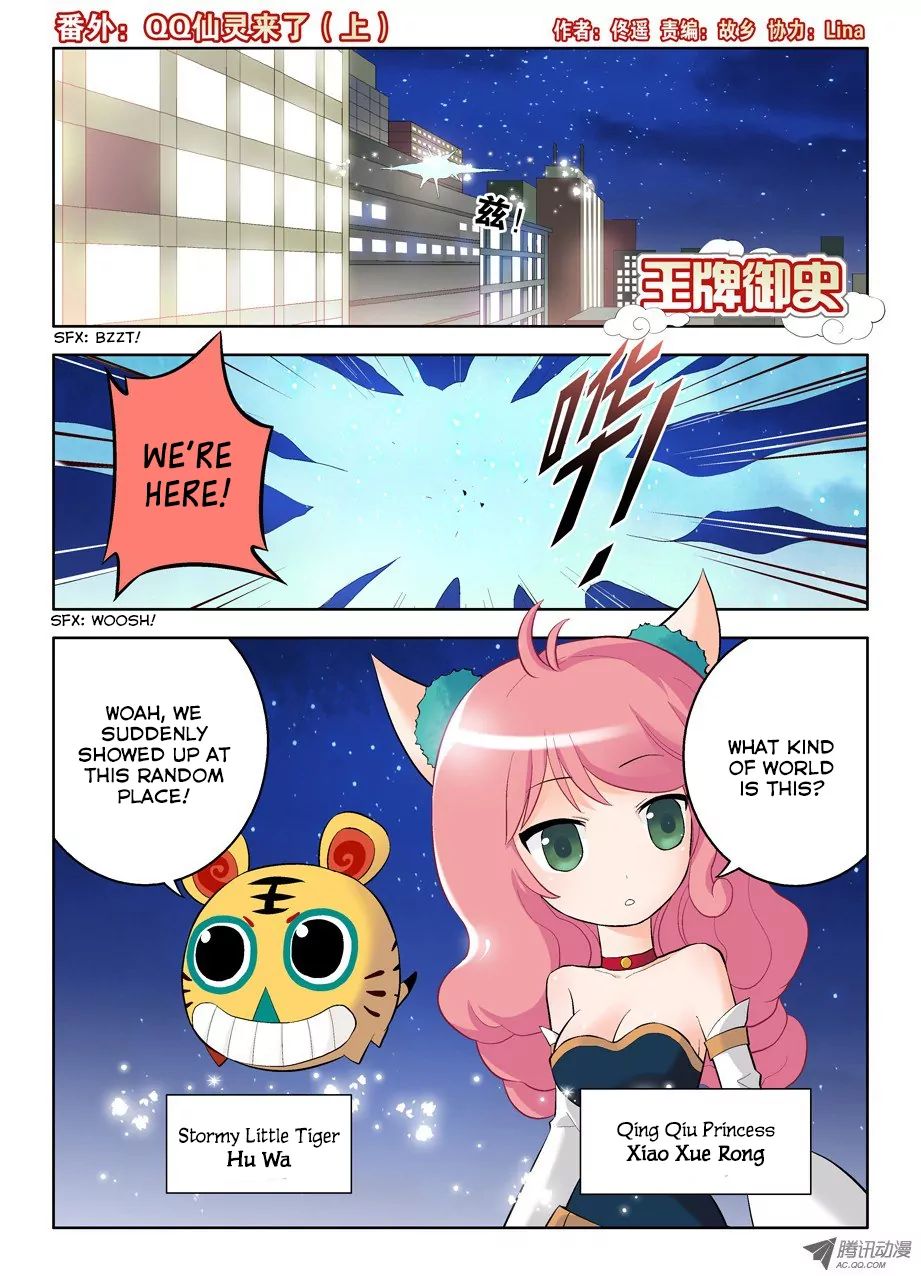 The Incredible Imperial Censors - Chapter 41.1: Qq Fairy Visit (1)