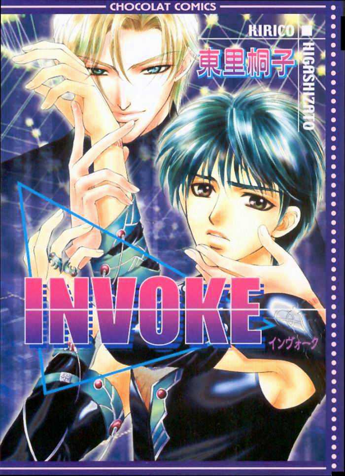 Invoke - Vol.1 Chapter 1 : Chapters 1 - 4 End