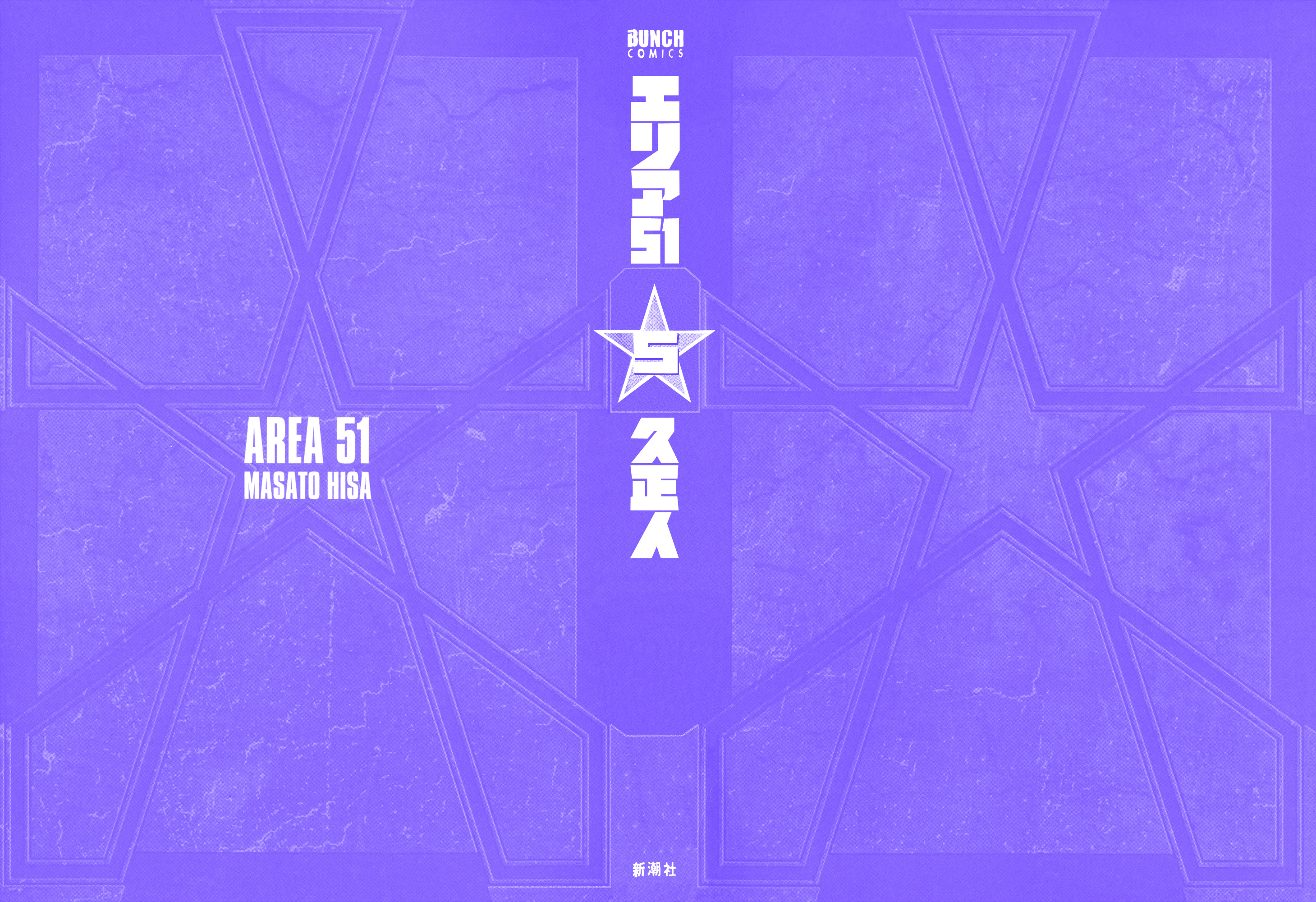 Area 51 - Vol.5 Chapter 17: It Taste Strange