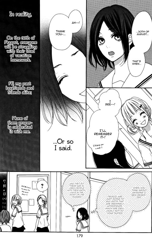 Sumire Syrup - Chapter 4.5