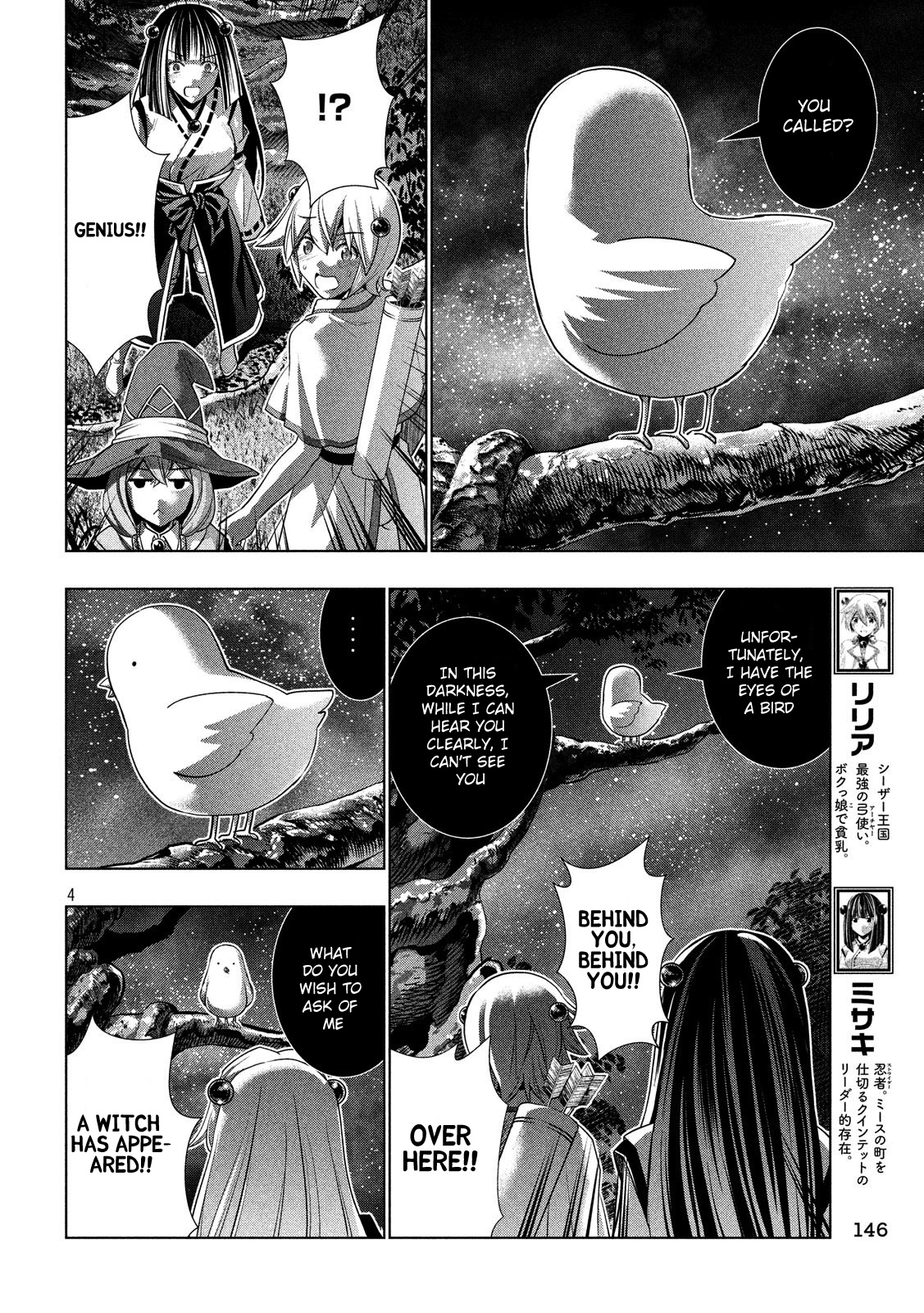 Parallel Paradise - Chapter 87: Gate Of Cheat