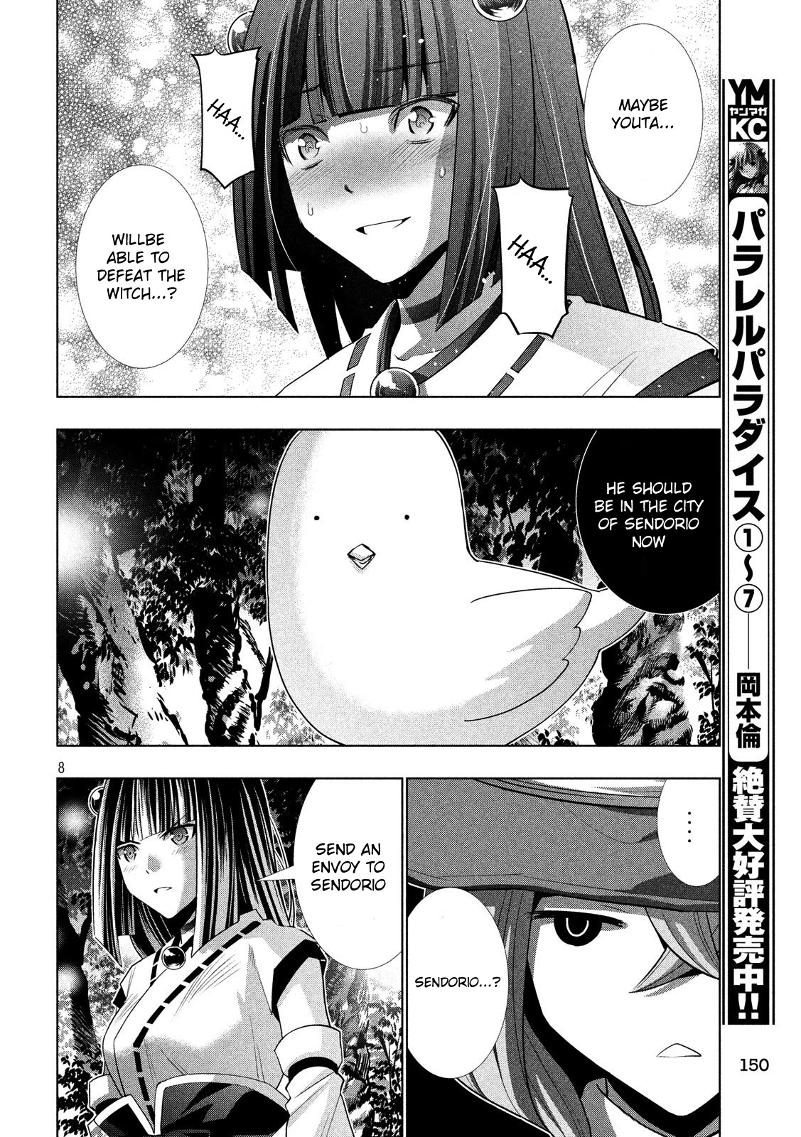 Parallel Paradise - Chapter 87: Gate Of Cheat