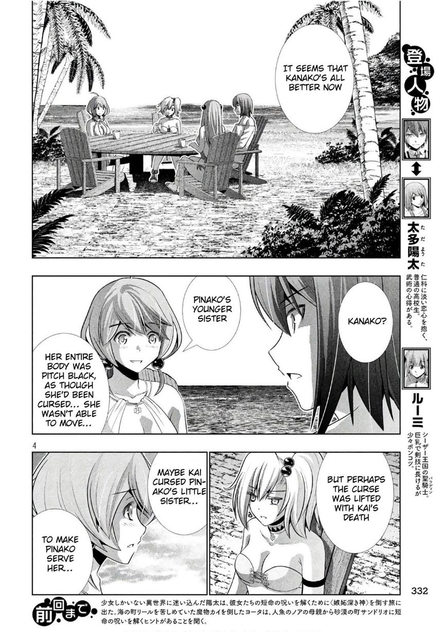 Parallel Paradise - Chapter 53