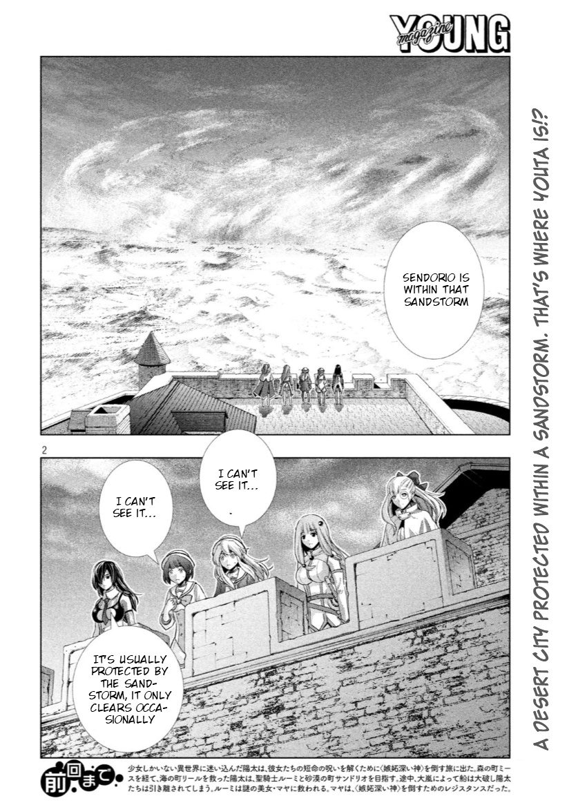 Parallel Paradise - Chapter 63: Dessert Comes After Mating