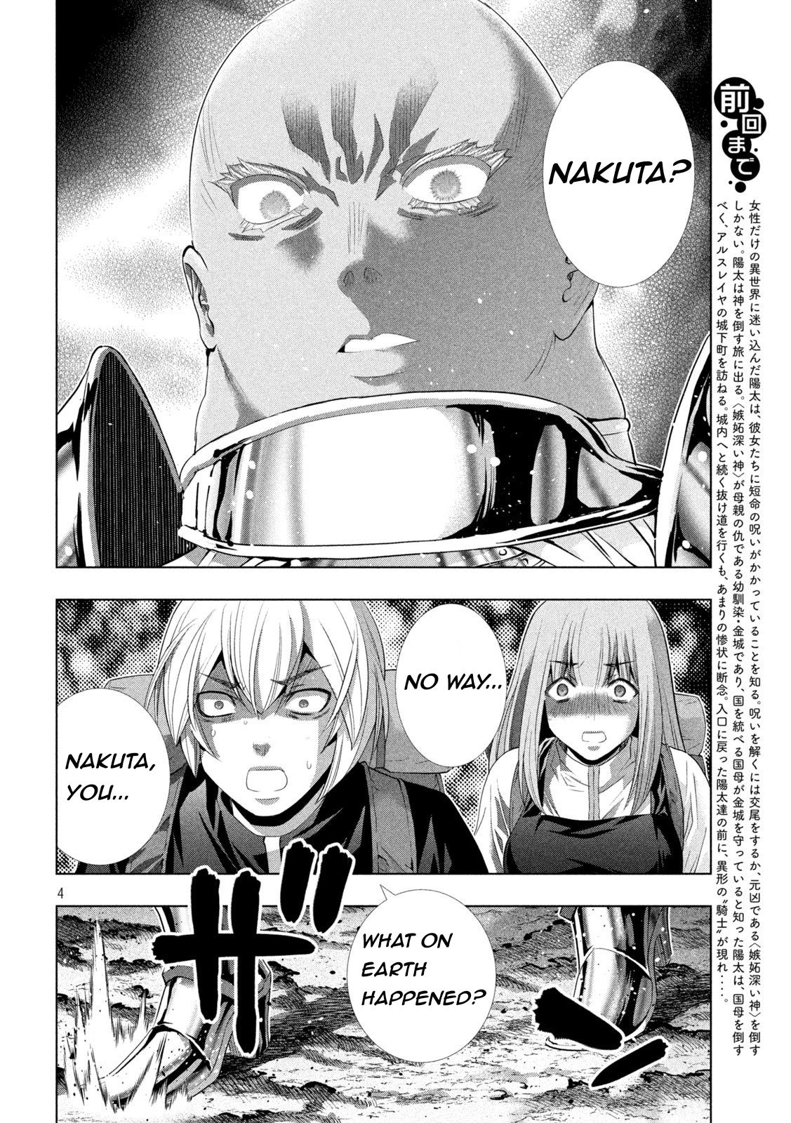 Parallel Paradise - Chapter 205: Doshin's White Blade