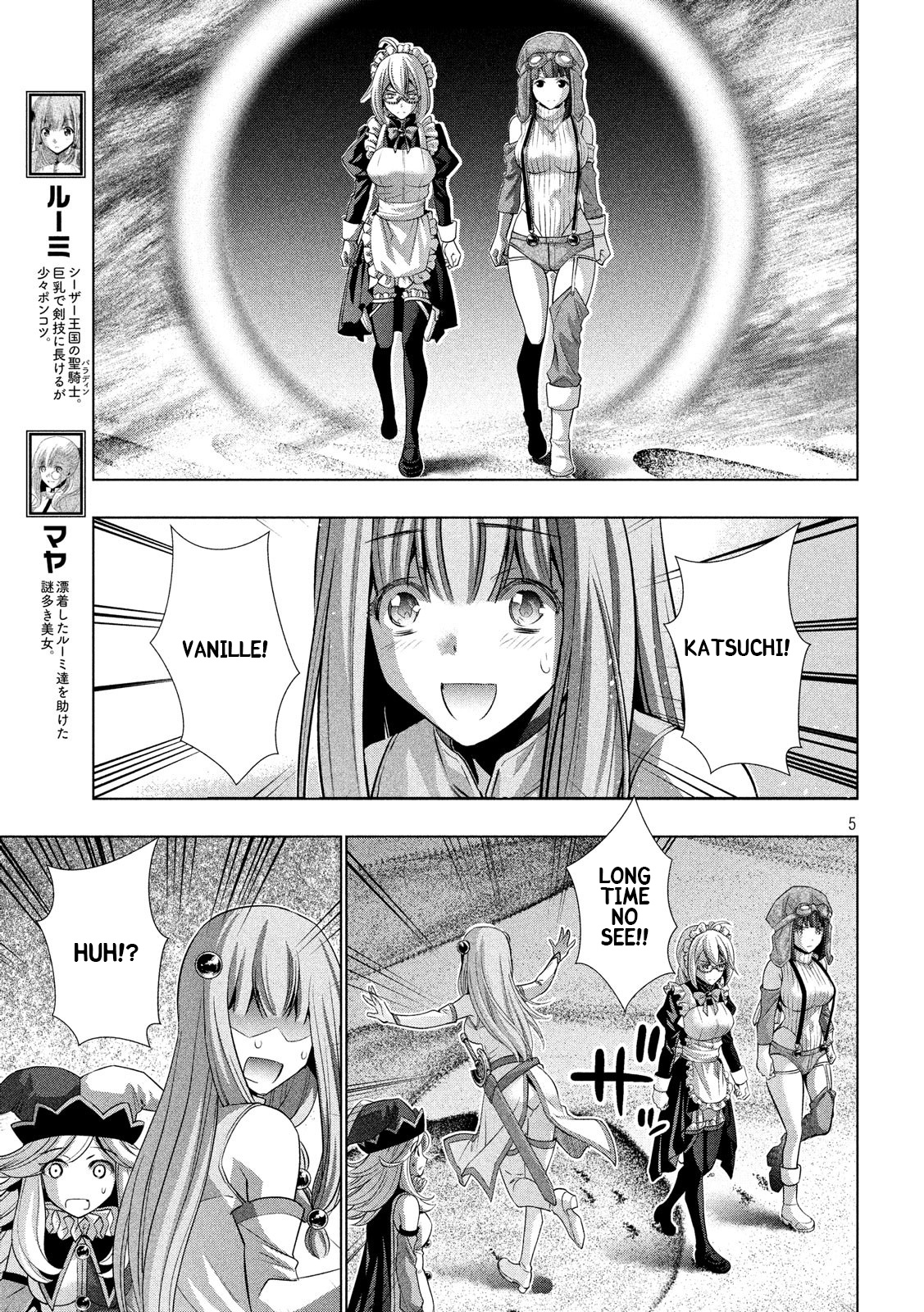 Parallel Paradise - Chapter 72: Watch Witch!