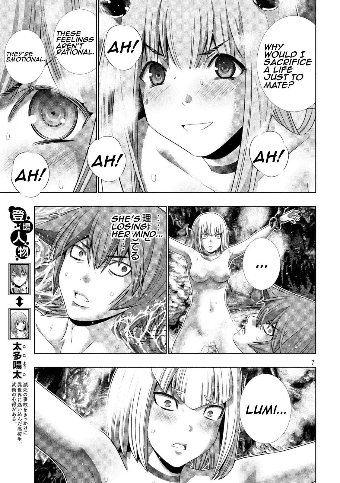 Parallel Paradise - Chapter 214: Sexual Desire Suppression