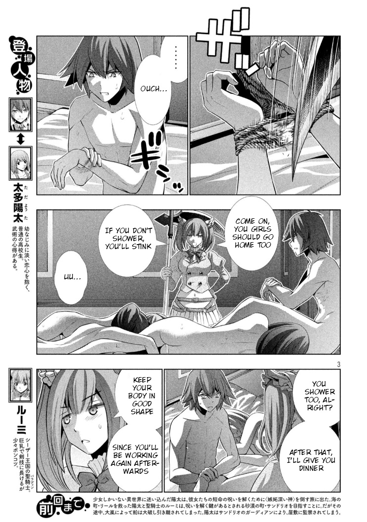 Parallel Paradise - Chapter 64: I Scream