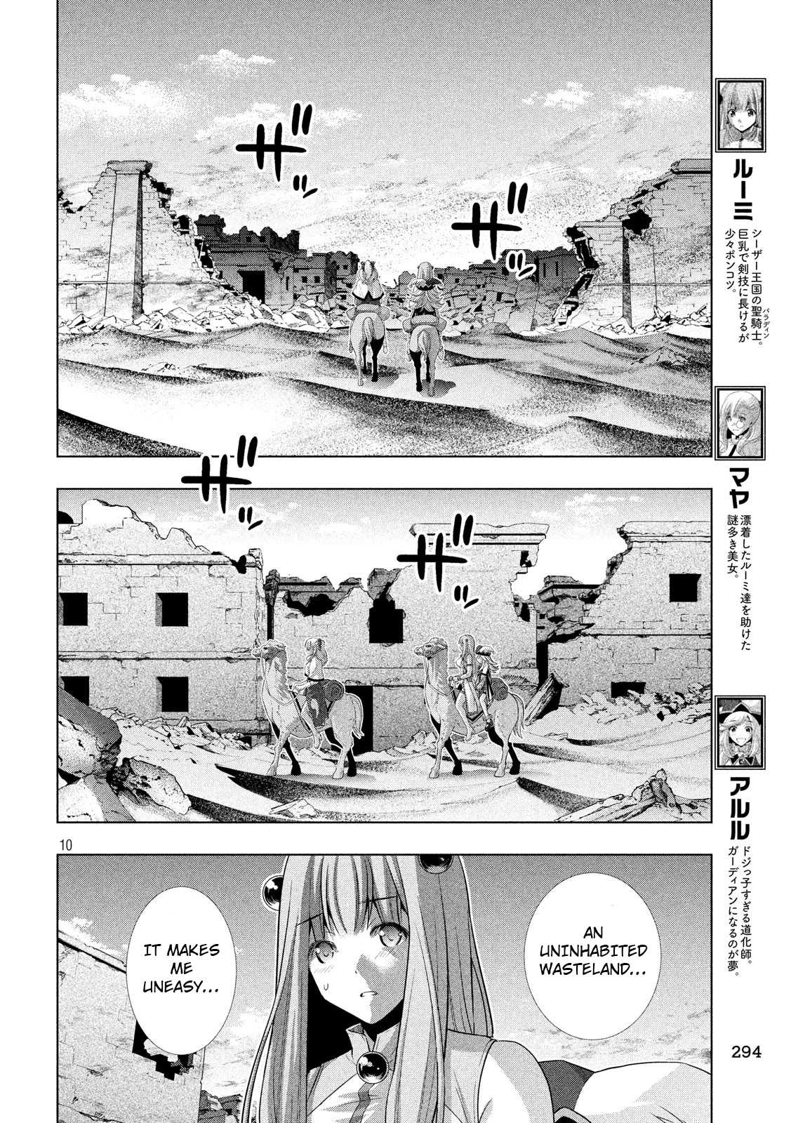 Parallel Paradise - Chapter 67: Excruciable Execution