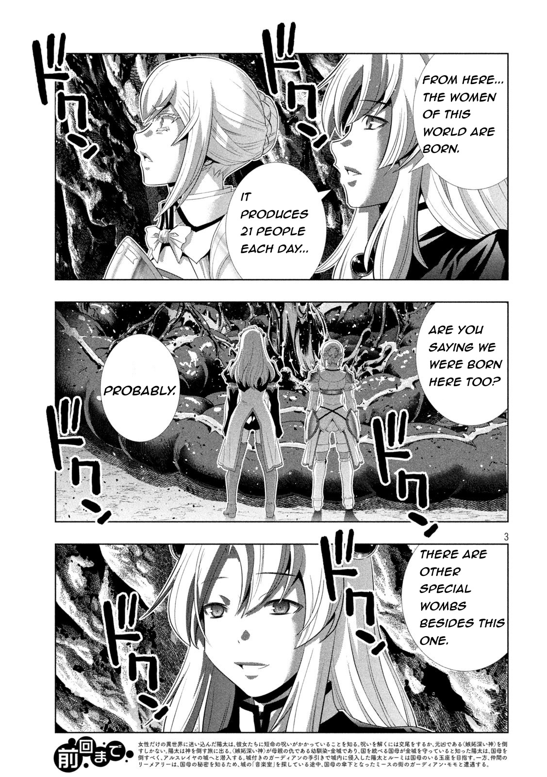 Parallel Paradise - Chapter 211