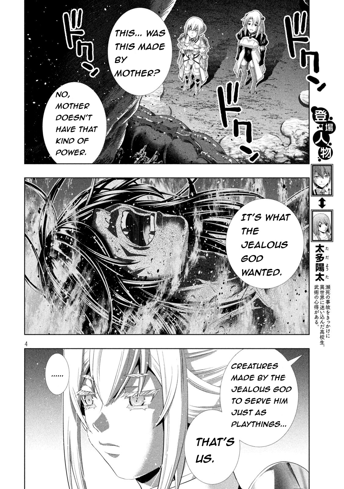 Parallel Paradise - Chapter 211