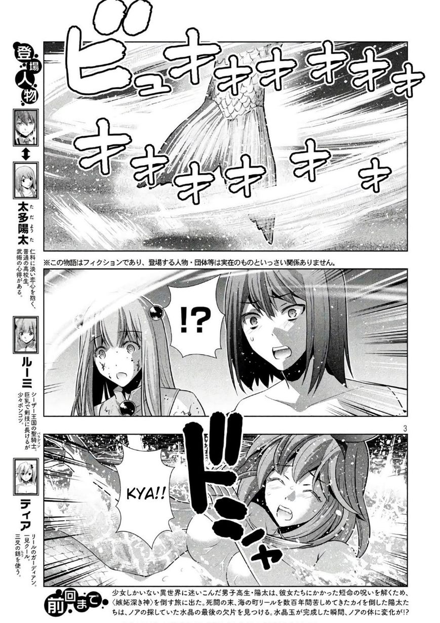 Parallel Paradise - Chapter 52