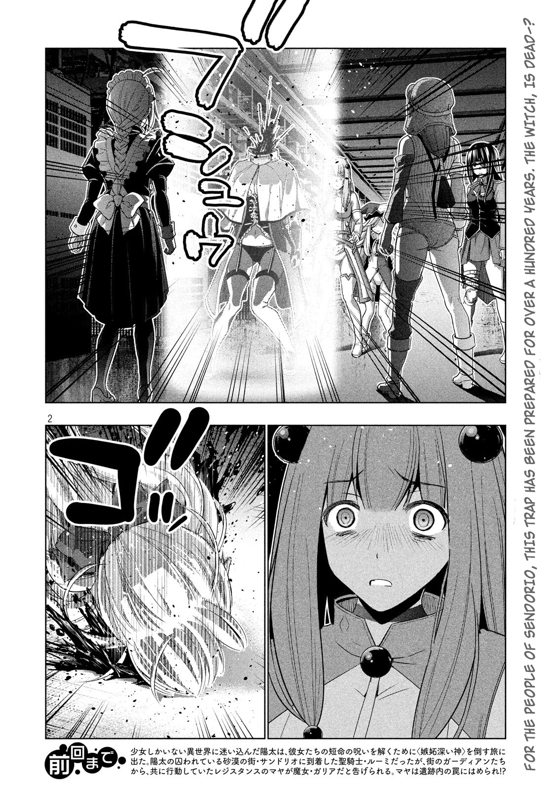 Parallel Paradise - Chapter 73: Which Witch?