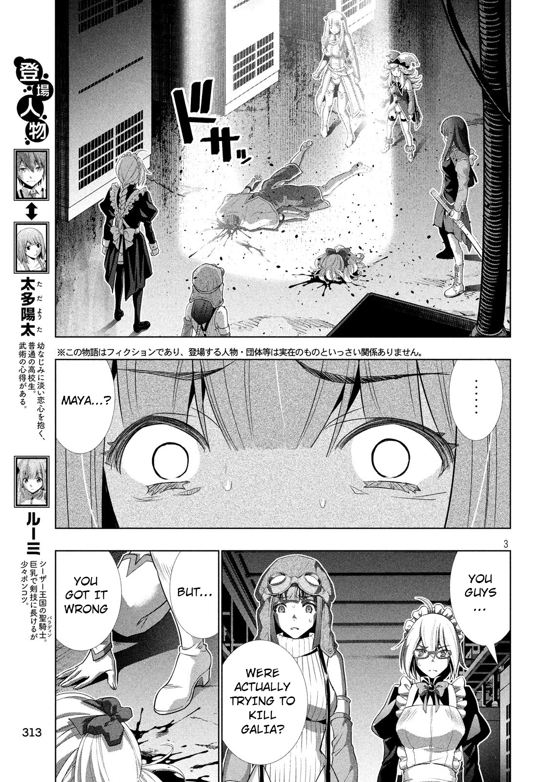 Parallel Paradise - Chapter 73: Which Witch?