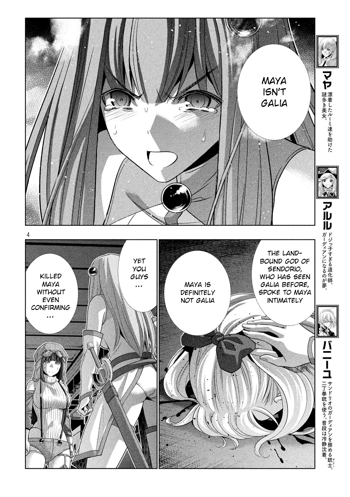 Parallel Paradise - Chapter 73: Which Witch?