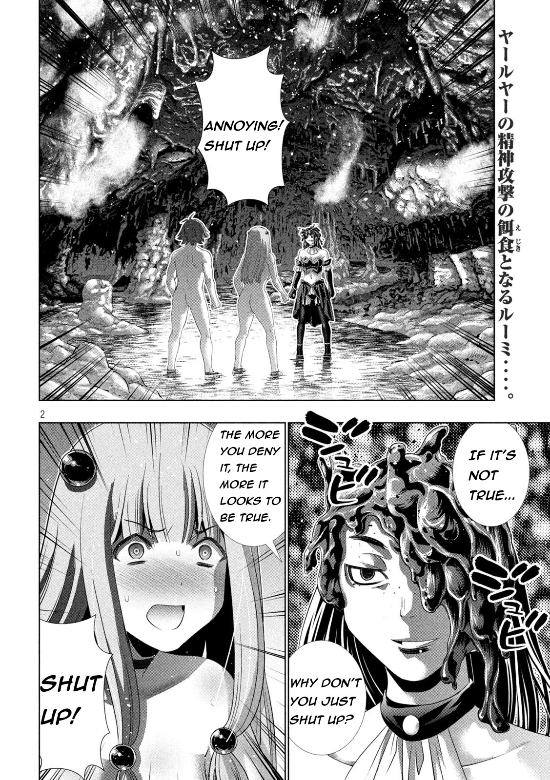 Parallel Paradise - Chapter 213: Deep Current Pleasure