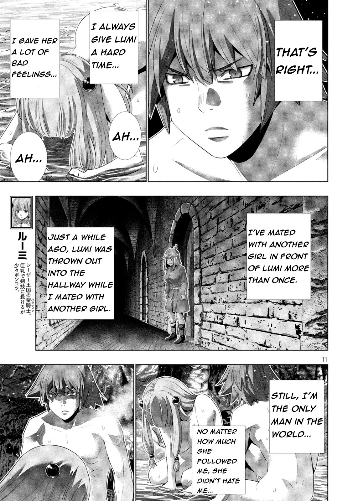 Parallel Paradise - Chapter 213: Deep Current Pleasure