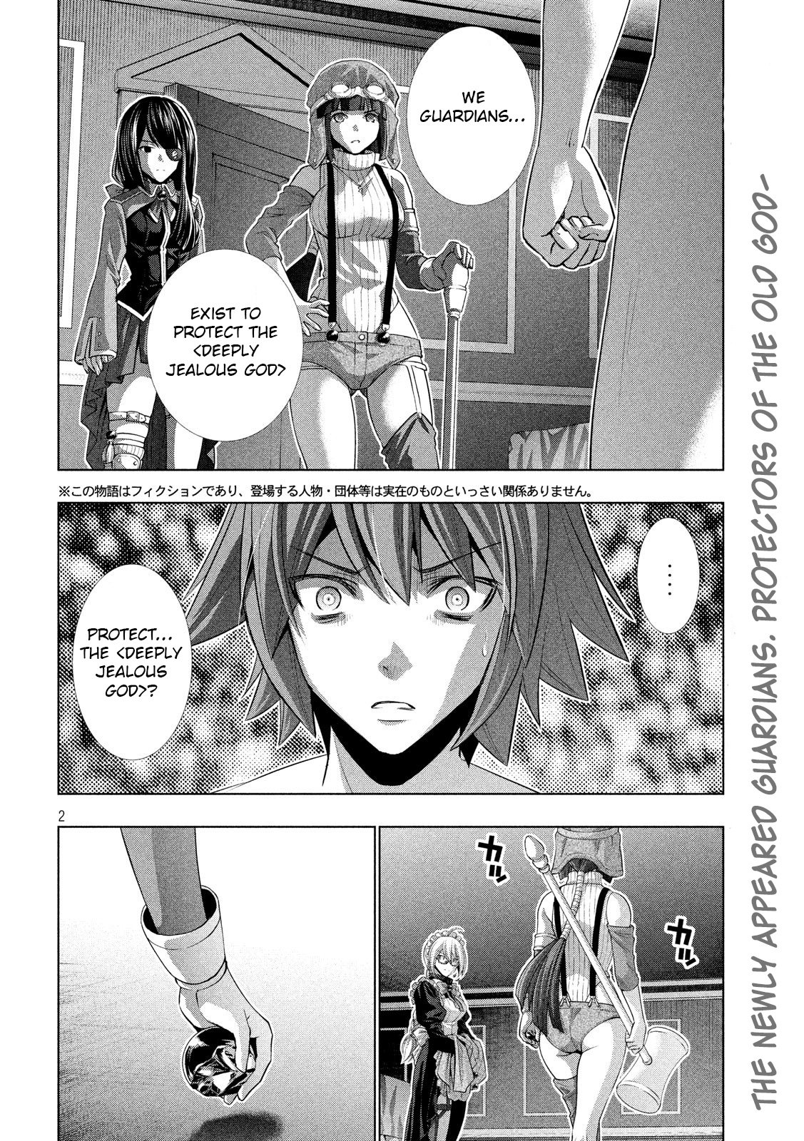 Parallel Paradise - Chapter 70: Remnant