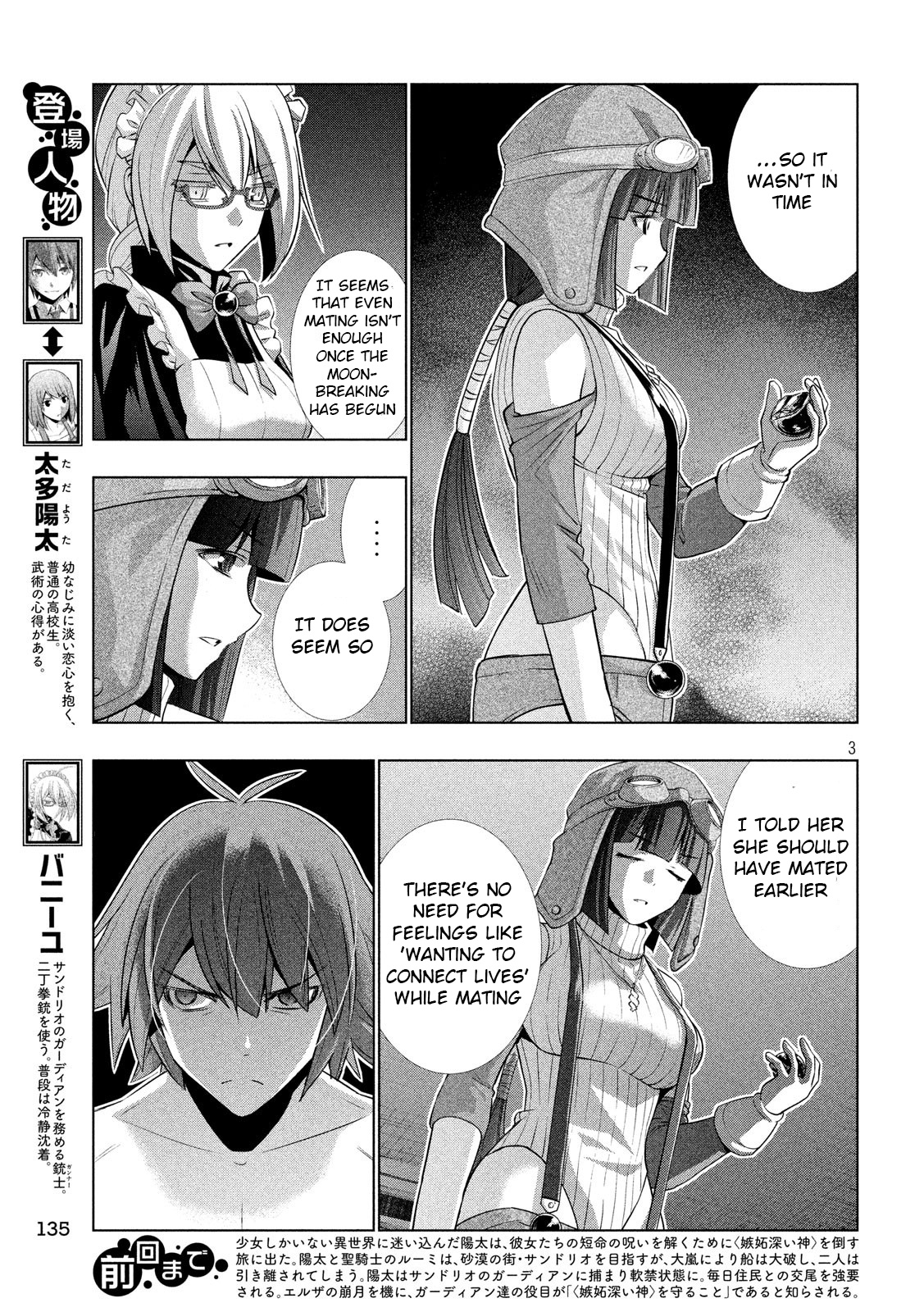 Parallel Paradise - Chapter 70: Remnant