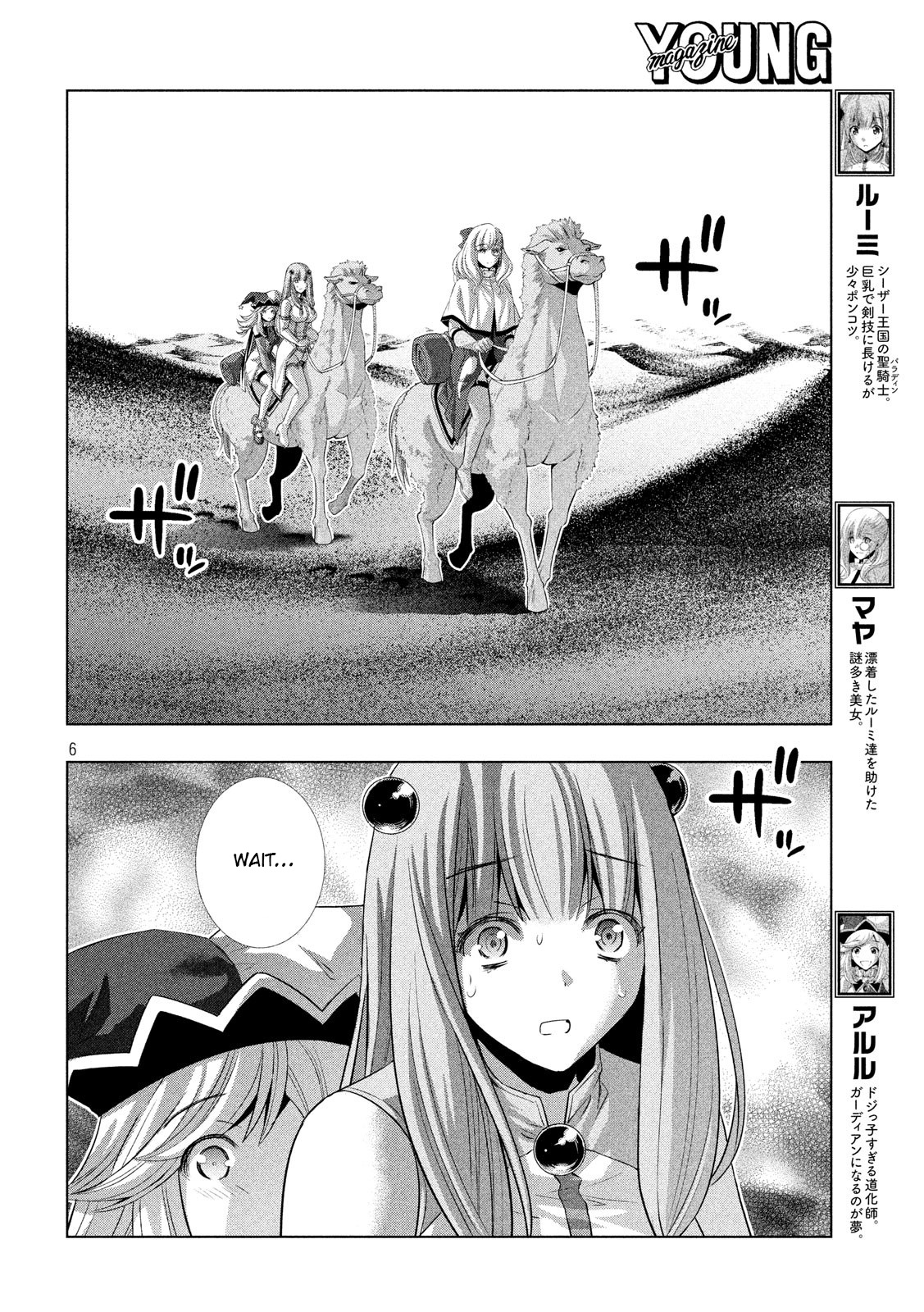 Parallel Paradise - Chapter 70: Remnant