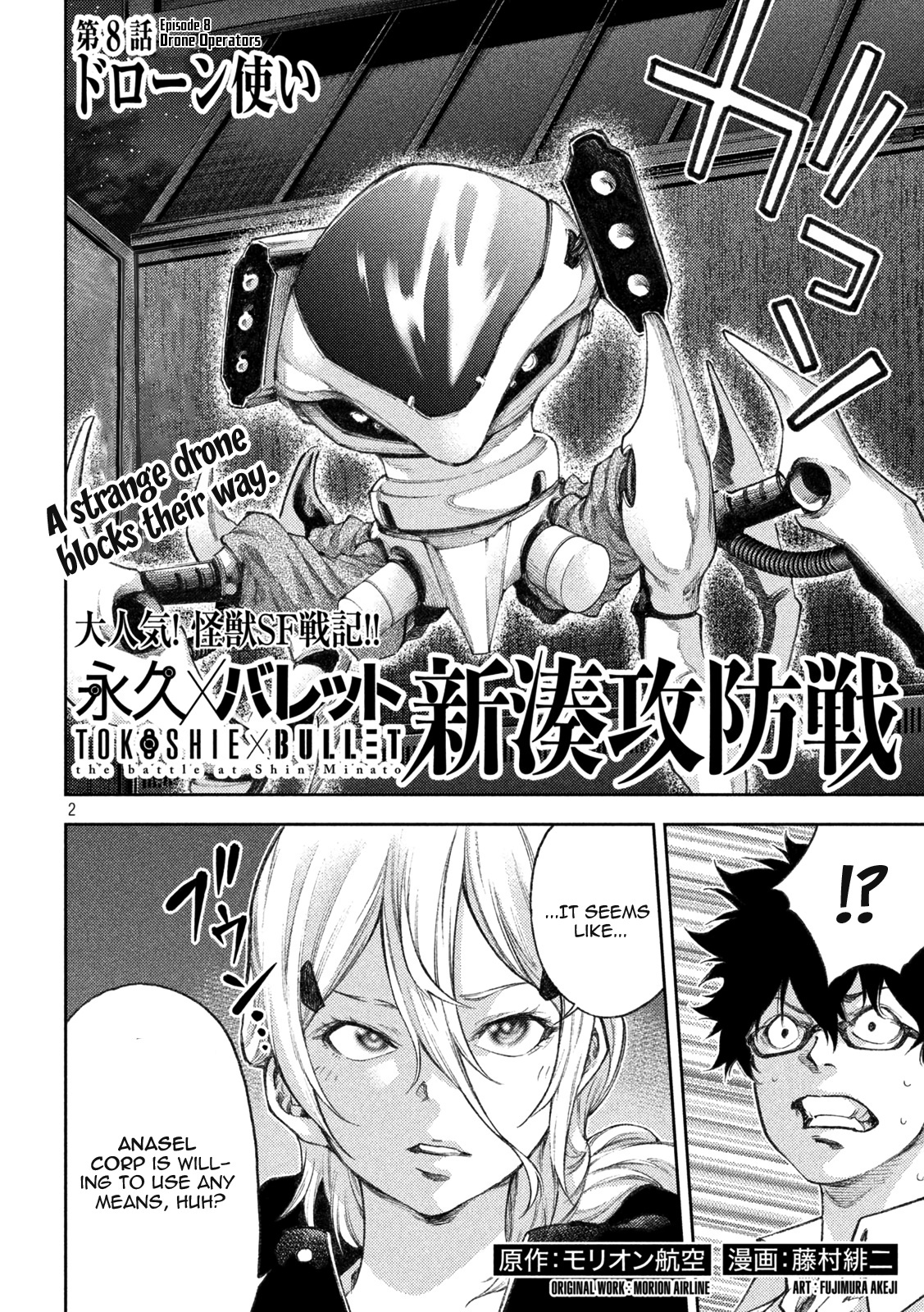 Tokoshie × Bullet - Shin Minato Koubou-Sen - Vol.1 Chapter 8: Drone Operators