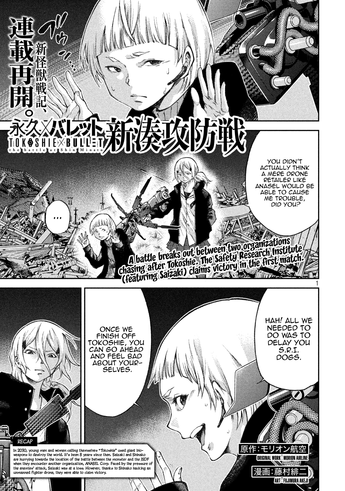 Tokoshie × Bullet - Shin Minato Koubou-Sen - Vol.2 Chapter 9: Kinjo Sakura