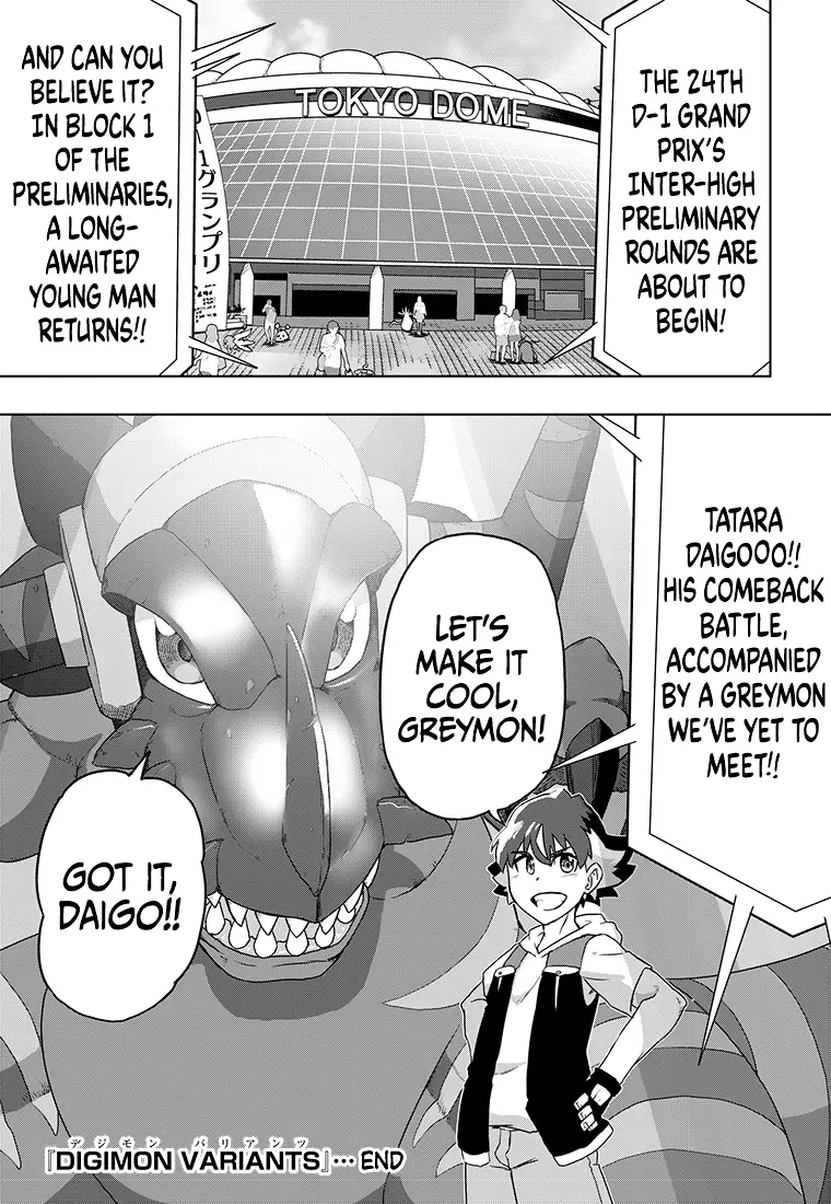 Digimon 2023 Oneshot Contest - Chapter 4: Digimon Variants