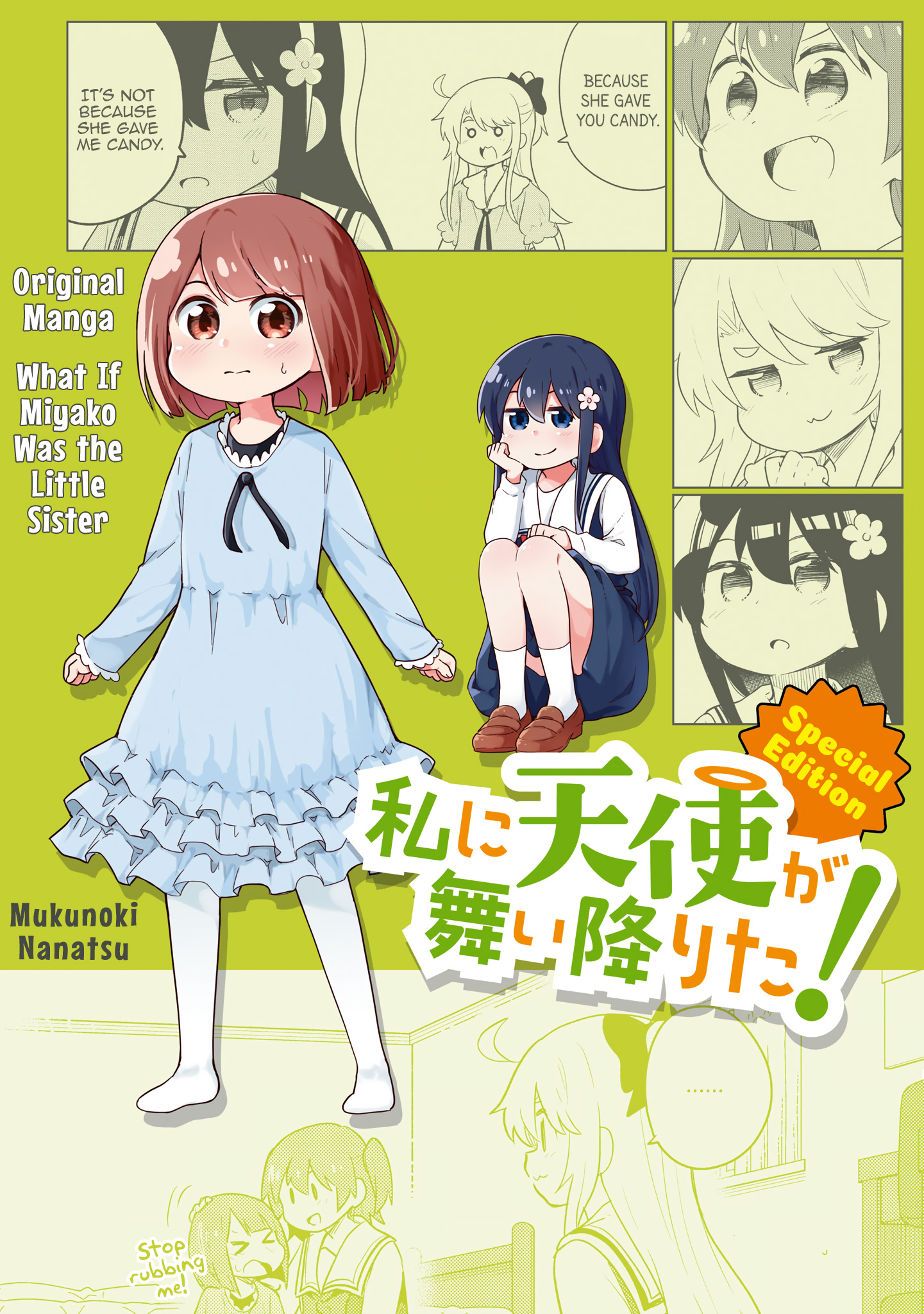 Watashi Ni Tenshi Ga Maiorita! - Vol.14 Chapter 115.6: What If Miyako Was The Little Sister