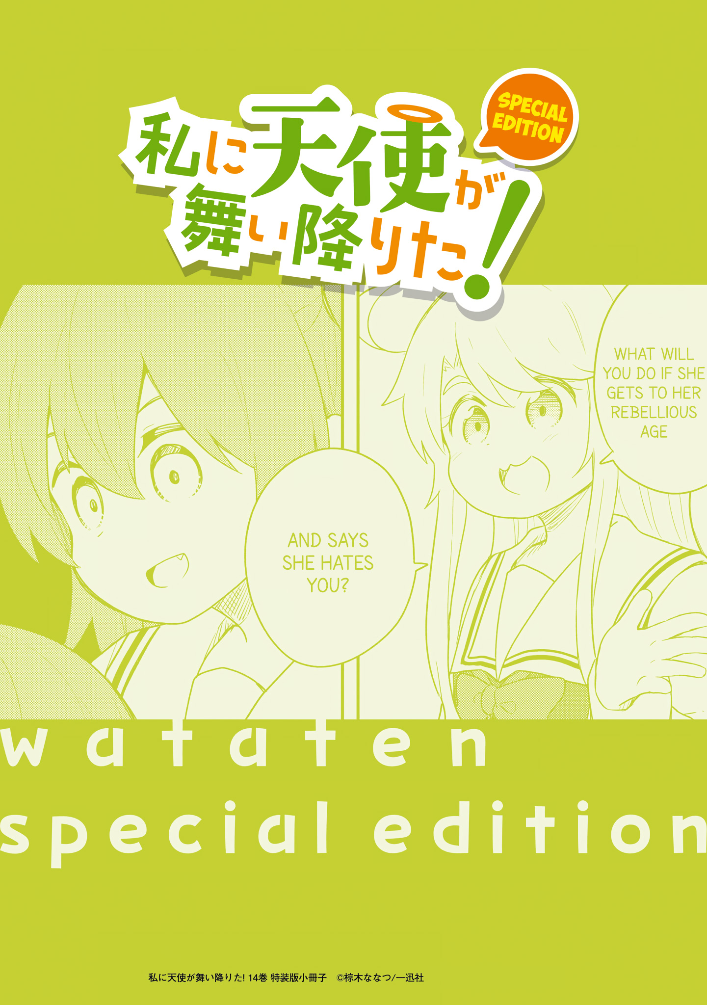 Watashi Ni Tenshi Ga Maiorita! - Vol.14 Chapter 115.6: What If Miyako Was The Little Sister