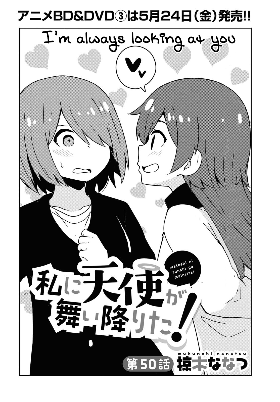 Watashi Ni Tenshi Ga Maiorita! - Chapter 50