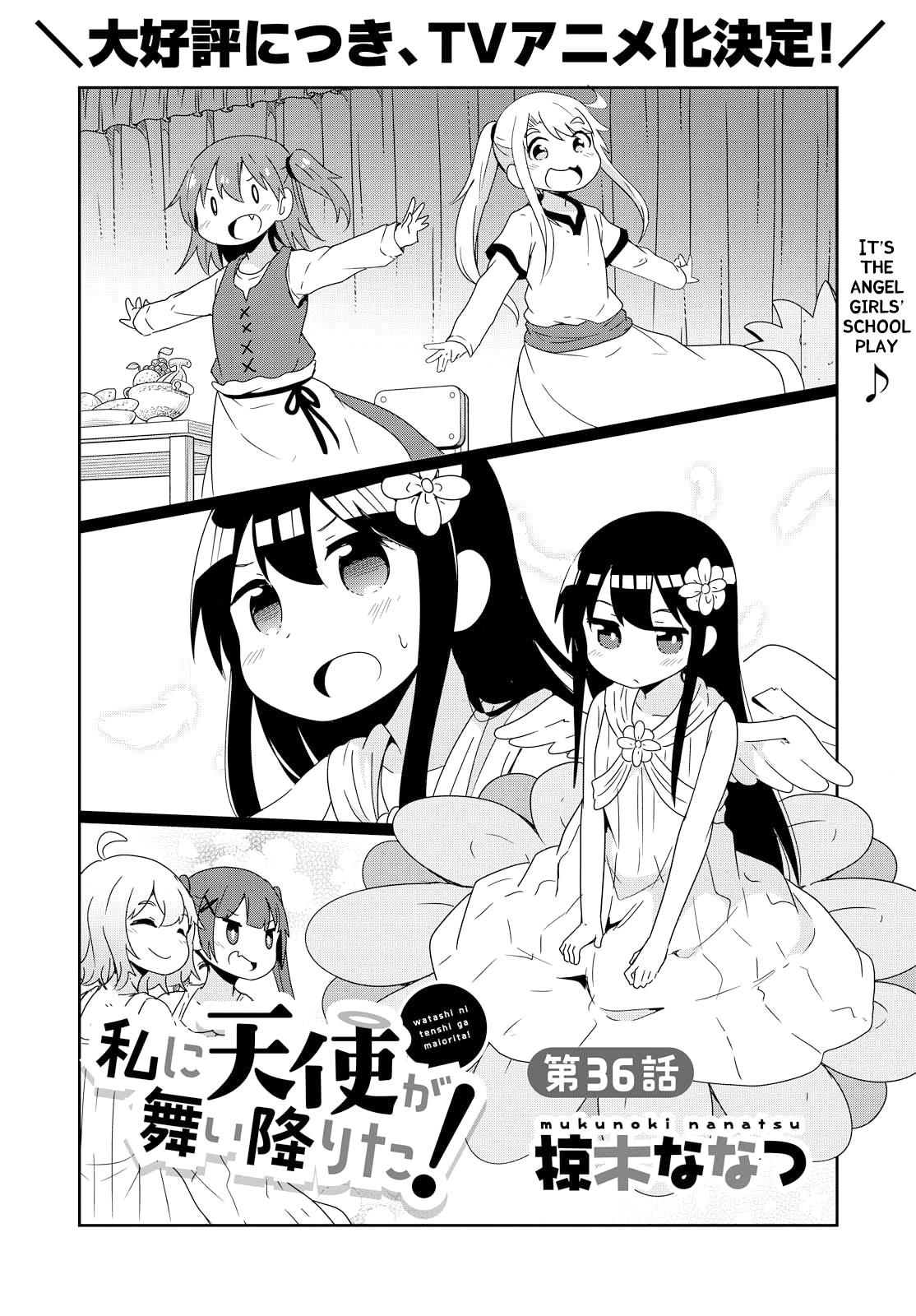 Watashi Ni Tenshi Ga Maiorita! - Chapter 36