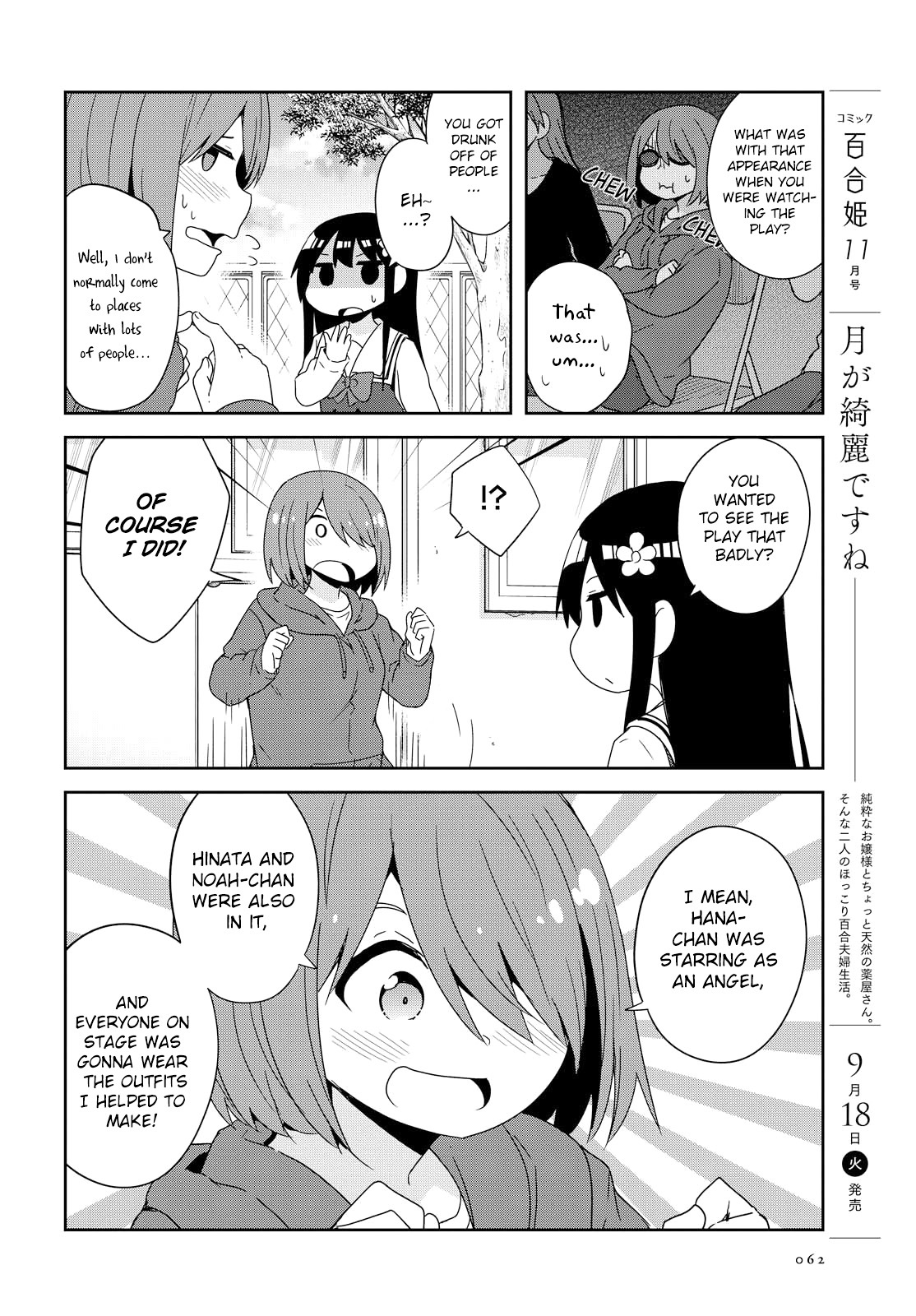 Watashi Ni Tenshi Ga Maiorita! - Chapter 36