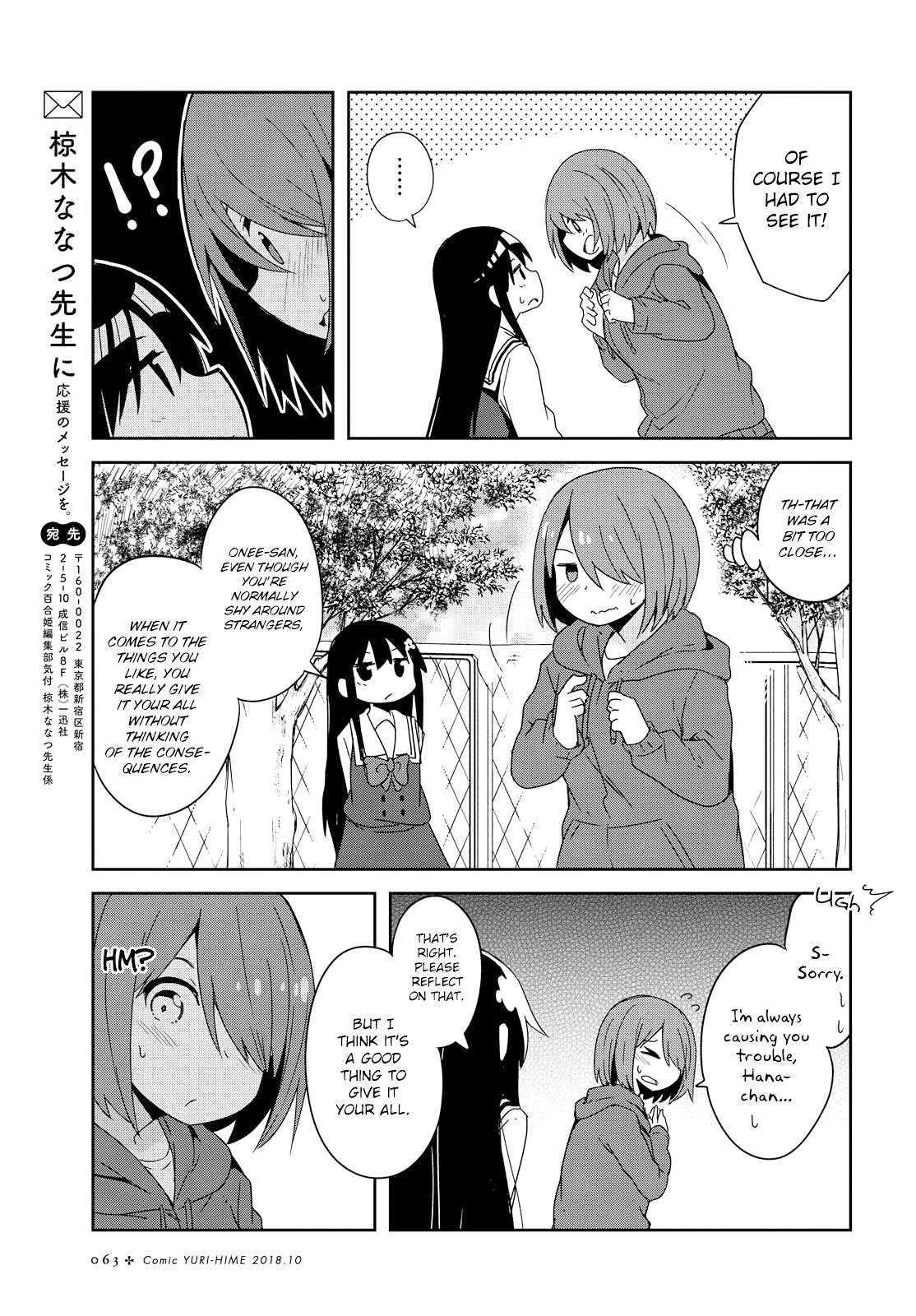 Watashi Ni Tenshi Ga Maiorita! - Chapter 36