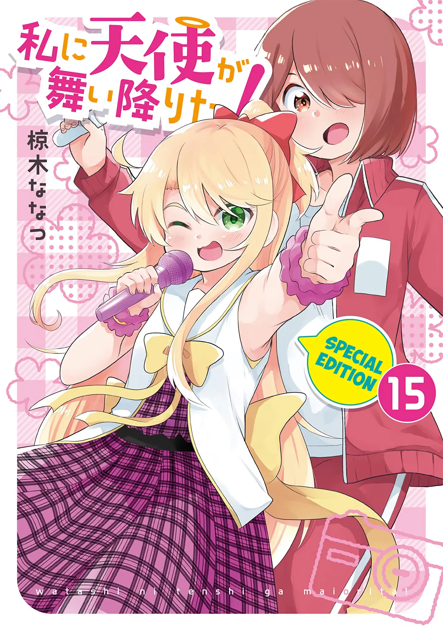 Watashi Ni Tenshi Ga Maiorita! - Vol.15 Chapter 123.5: Extras