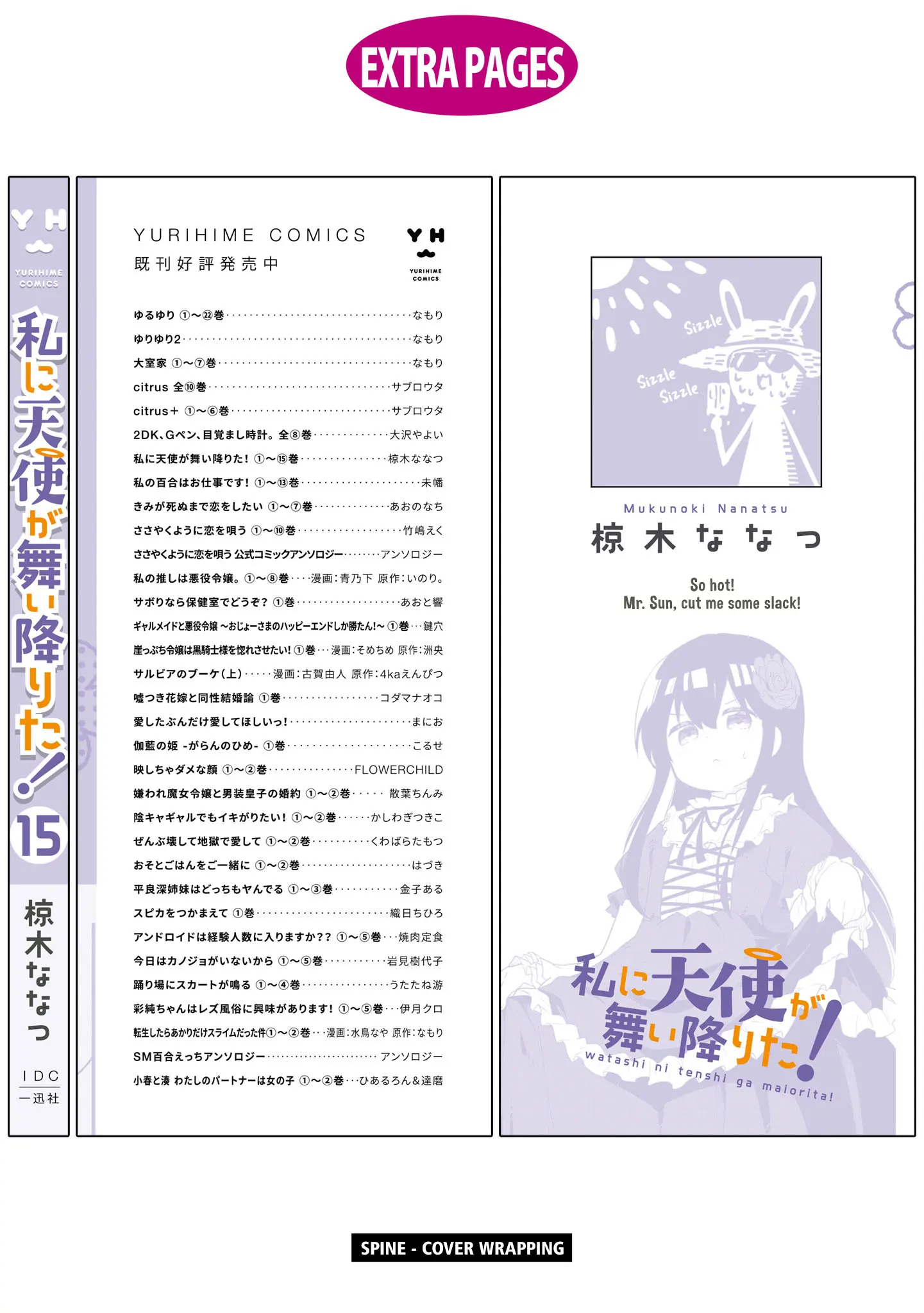 Watashi Ni Tenshi Ga Maiorita! - Vol.15 Chapter 123.5: Extras