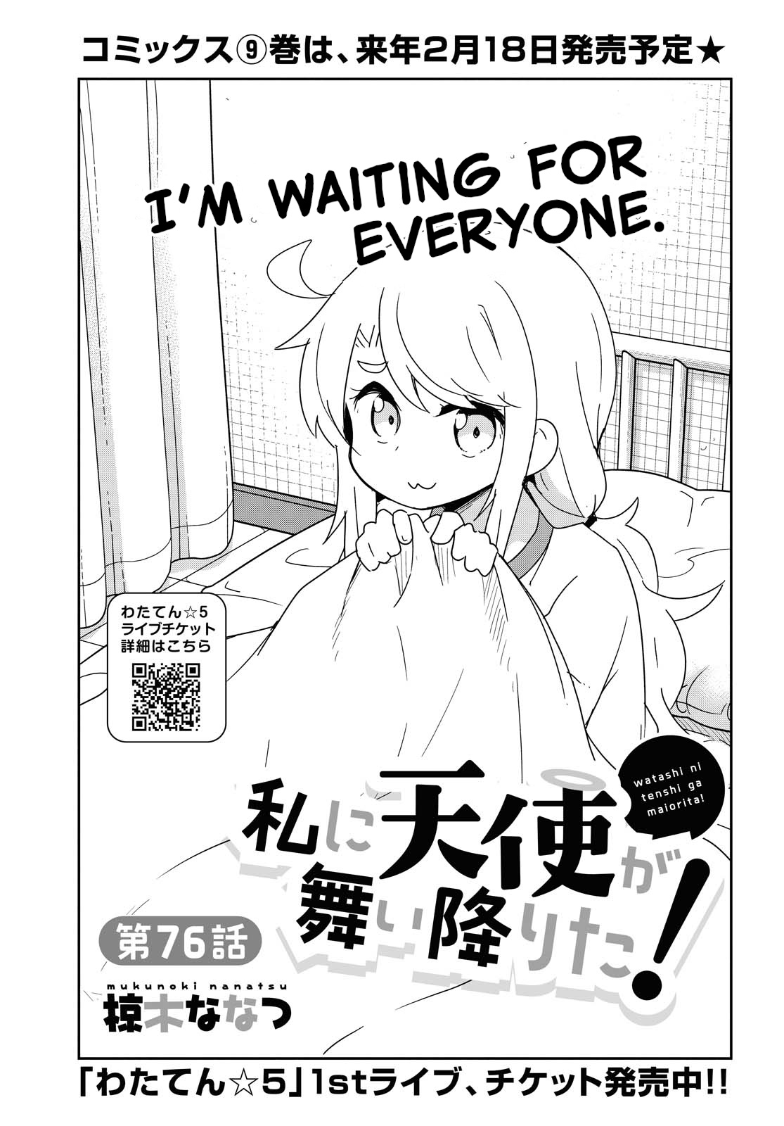 Watashi Ni Tenshi Ga Maiorita! - Chapter 76