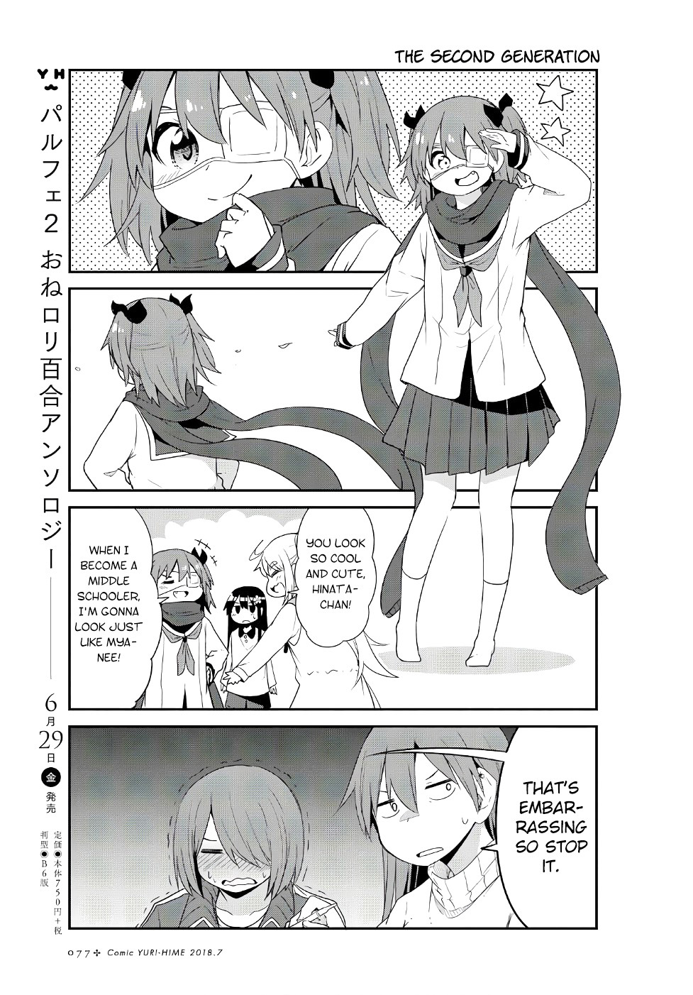 Watashi Ni Tenshi Ga Maiorita! - Chapter 30