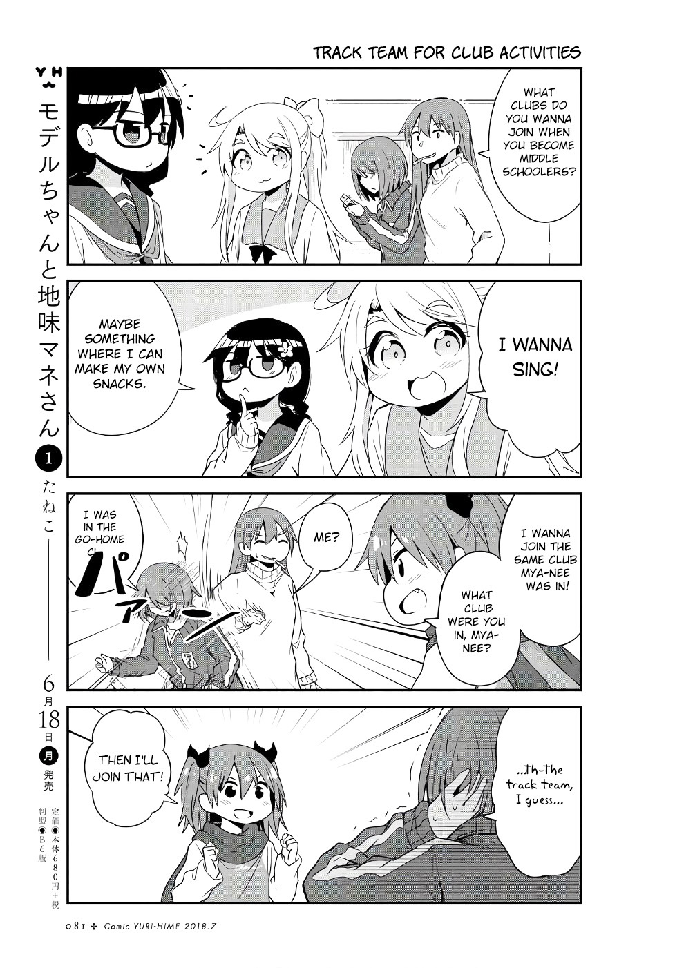 Watashi Ni Tenshi Ga Maiorita! - Chapter 30