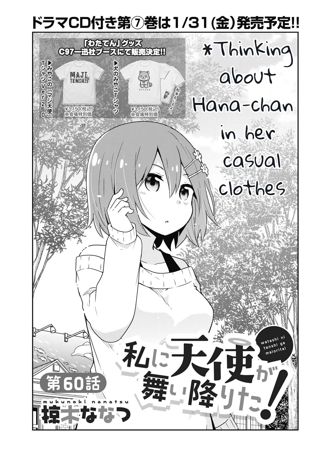 Watashi Ni Tenshi Ga Maiorita! - Chapter 60