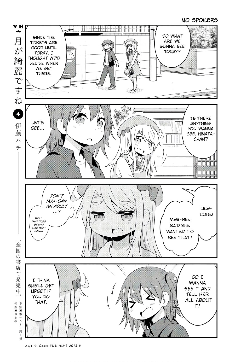 Watashi Ni Tenshi Ga Maiorita! - Chapter 33