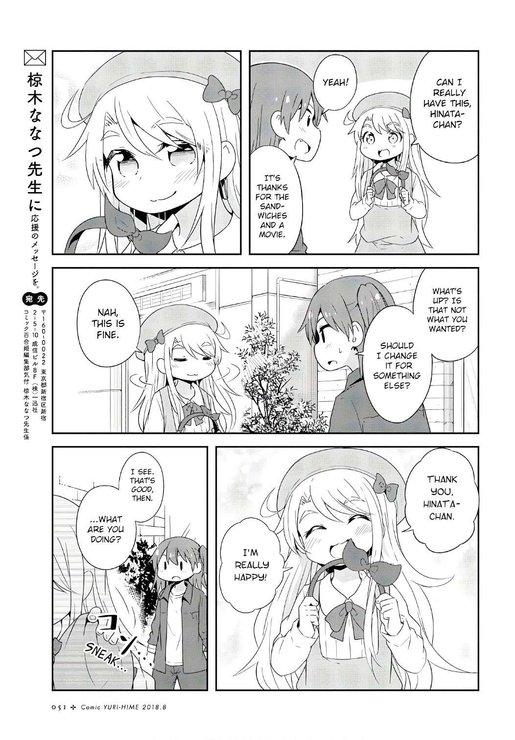 Watashi Ni Tenshi Ga Maiorita! - Chapter 33